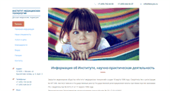 Desktop Screenshot of biocyte.ru